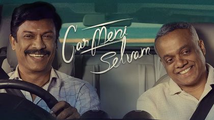 Watch Carmeni Selvam Tamil Movie Online