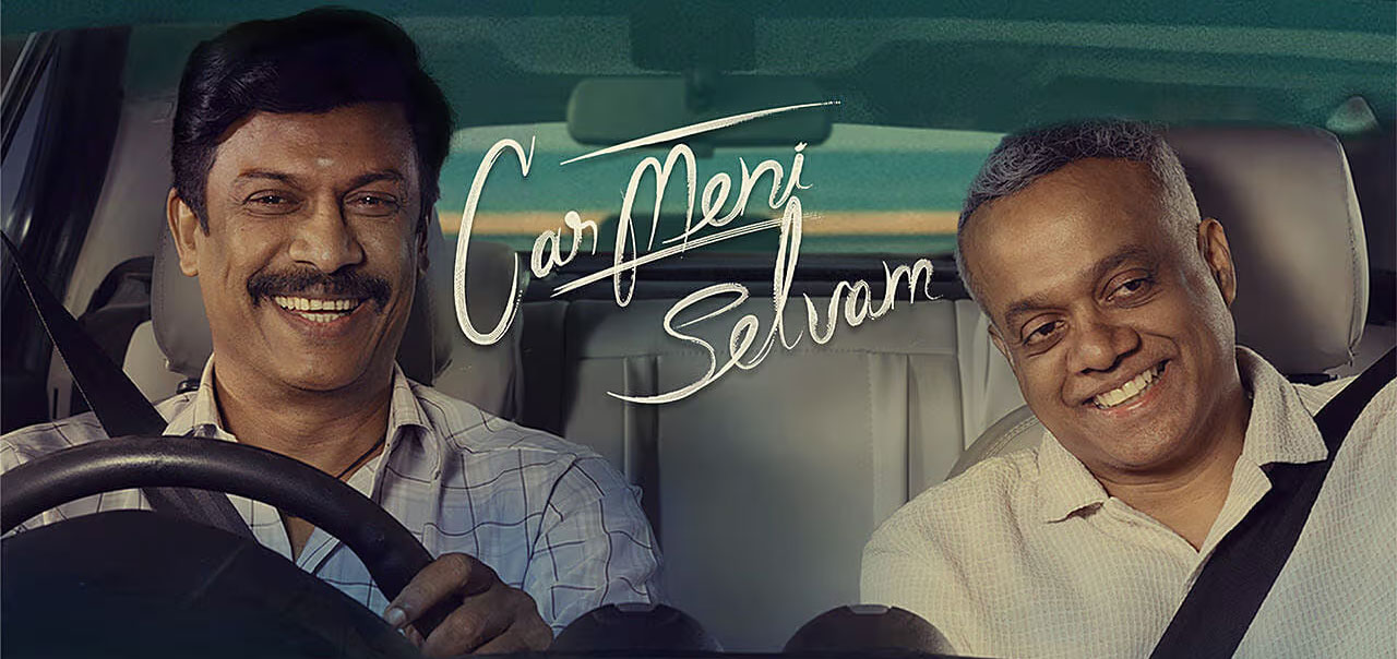 Watch Carmeni Selvam Tamil Movie Online