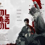 Watch Thadai Athai Udai Tamil Movie Online