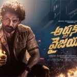 Watch Arjun S/O Vyjayanthi Tamil Movie Online
