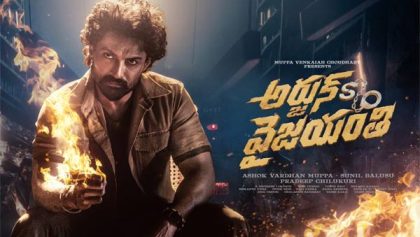 Watch Arjun S/O Vyjayanthi Tamil Movie Online