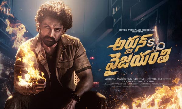 Watch Arjun S/O Vyjayanthi Tamil Movie Online