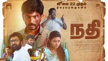 Watch Nadhi Tamil Movie Online