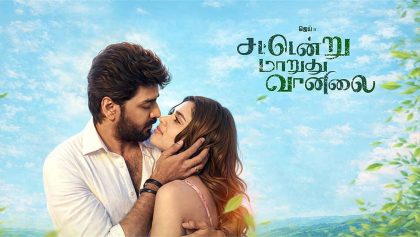 Watch Sattendru Maarudhu Vaanilai Tamil Movie Online