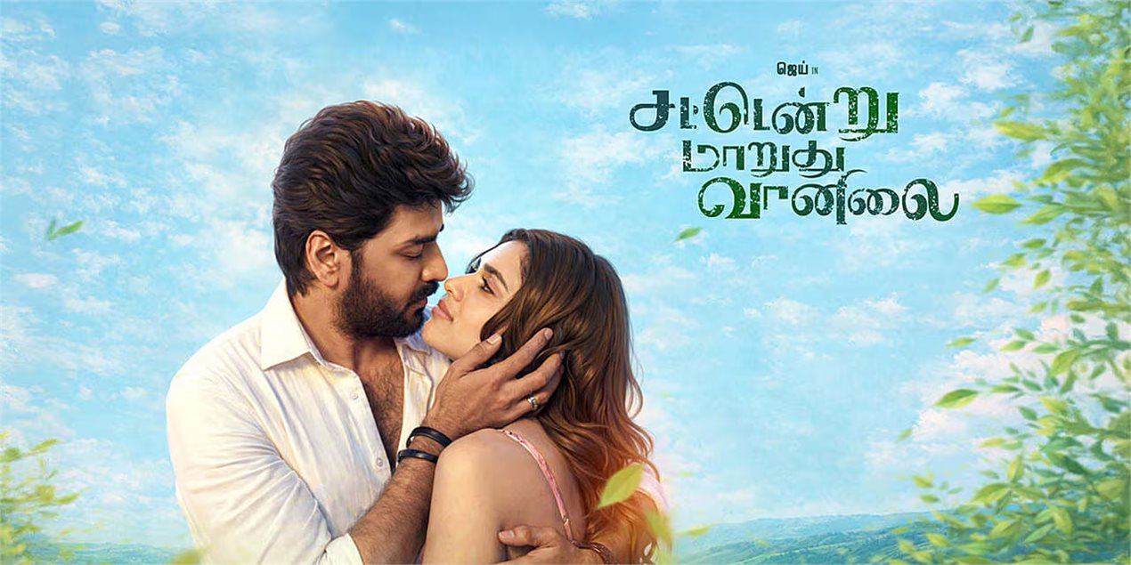 Watch Sattendru Maarudhu Vaanilai Tamil Movie Online
