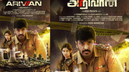 Watch Arivaan Tamil Movie Online