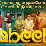 Watch Habeebi Tamil Movie Online