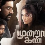 Watch Moondram Kan Tamil Movie Online