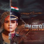 Watch Anali Tamil Movie Online
