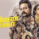 Watch Parimala and Co Tamil Movie Online