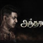 Watch Andharan: The Hunter Tamil Movie Online