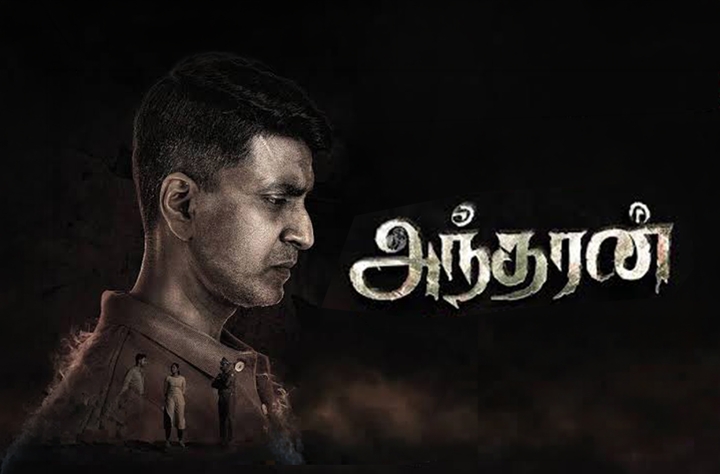 Watch Andharan: The Hunter Tamil Movie Online