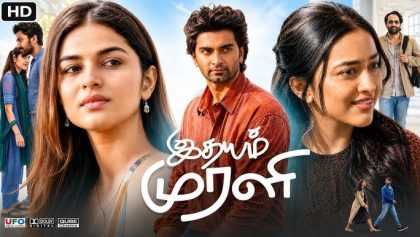 Watch Idhayam Murali Tamil Movie Online