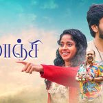 Watch Mylanji Tamil Movie Online