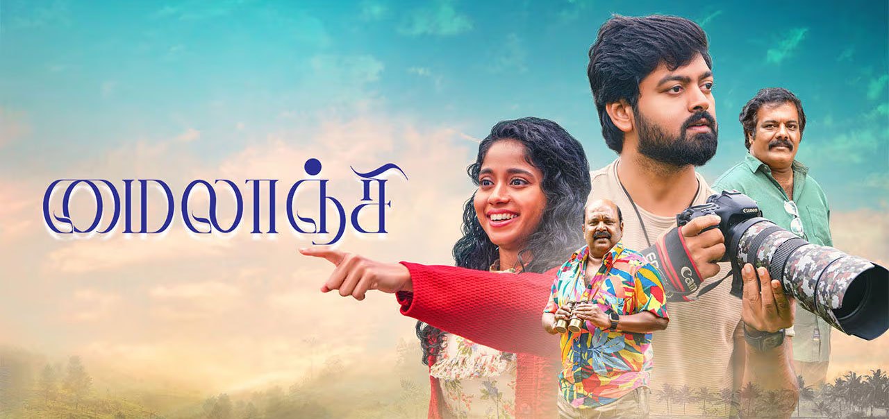 Watch Mylanji Tamil Movie Online
