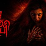 Watch Aroopi Tamil Movie Online