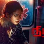 Watch Nizhal Tamil Movie Online