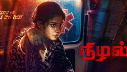 Watch Nizhal Tamil Movie Online