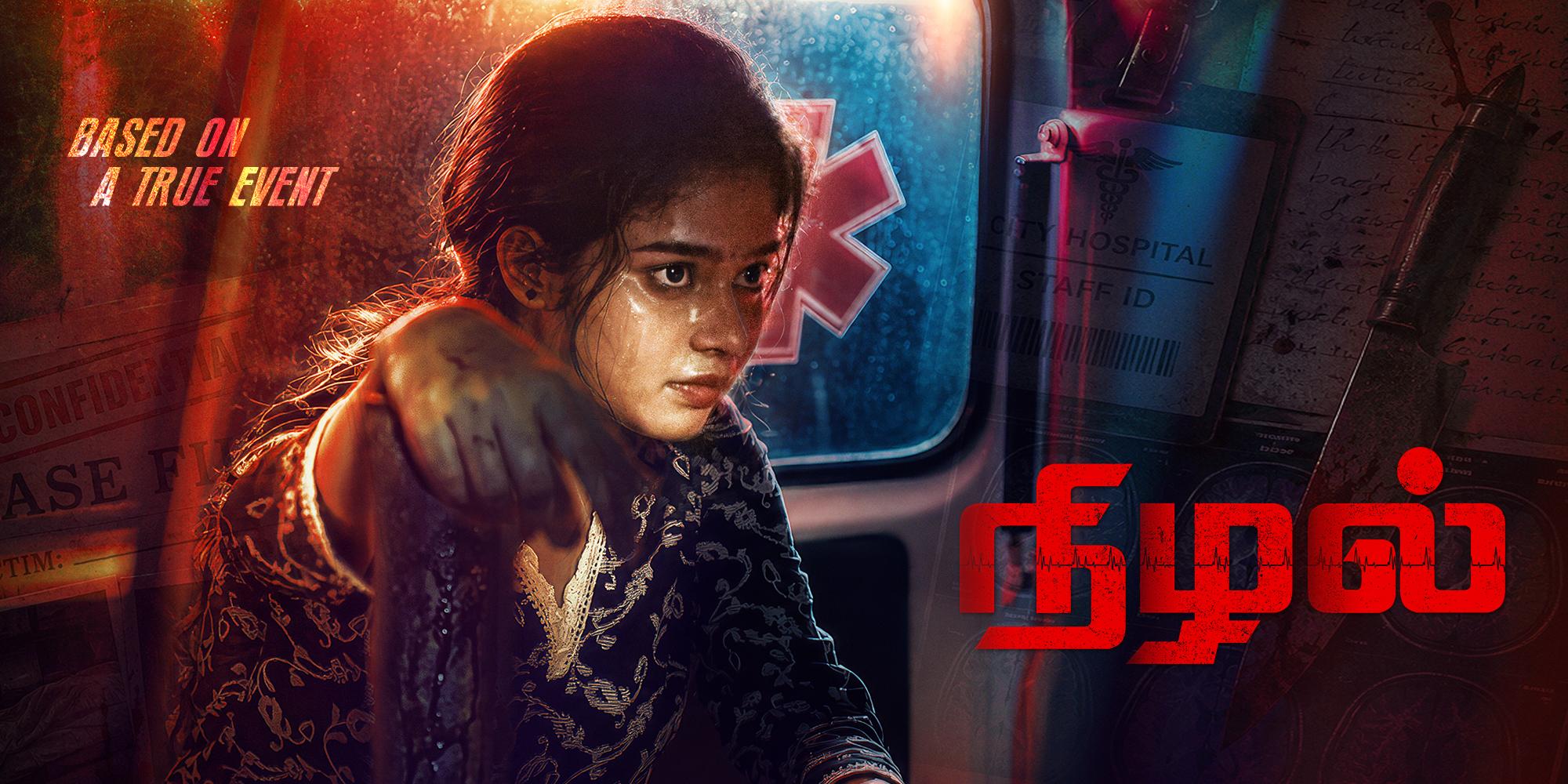 Watch Nizhal Tamil Movie Online