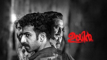 Watch Uyir Tamil Movie Online