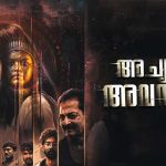 Watch Achyuta Avataaram Tamil Movie Online