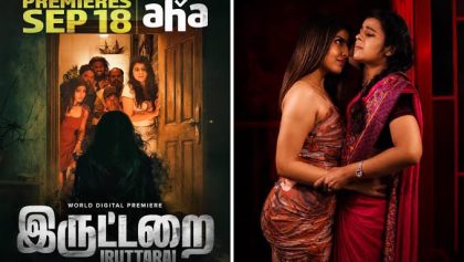Watch Iruttarai Tamil Movie Online
