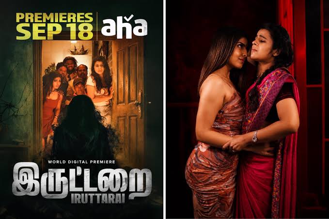 Watch Iruttarai Tamil Movie Online