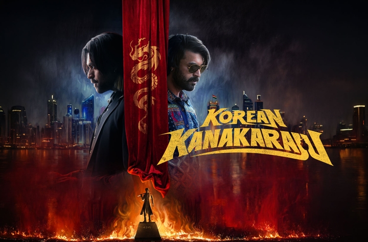 Watch Korean Kanakaraju Tamil Movie Online