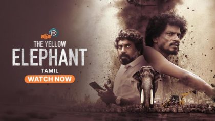 Watch The Yellow Elephant Tamil Movie Online