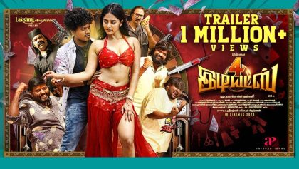 Watch 4 Idiots Tamil Movie Online