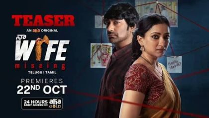 Watch Na Wife Missing Tamil Movie Online