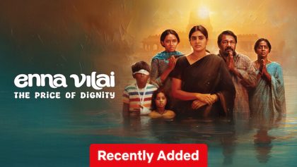 Watch Enna Vilai Tamil Movie Online